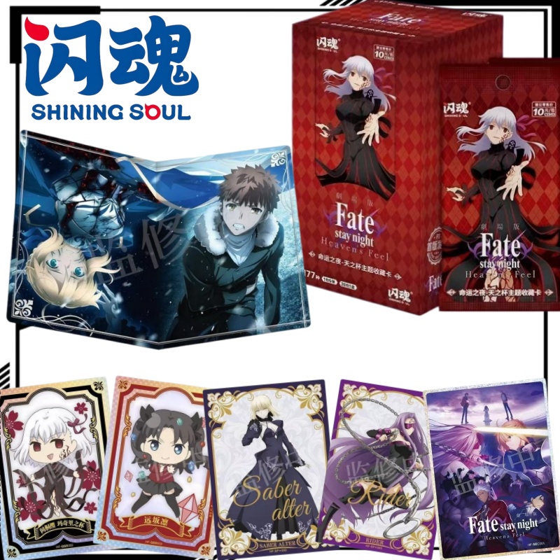 Fate Anime Merchandise - Fate/stay Night Heaven's Grail Themed Collectible