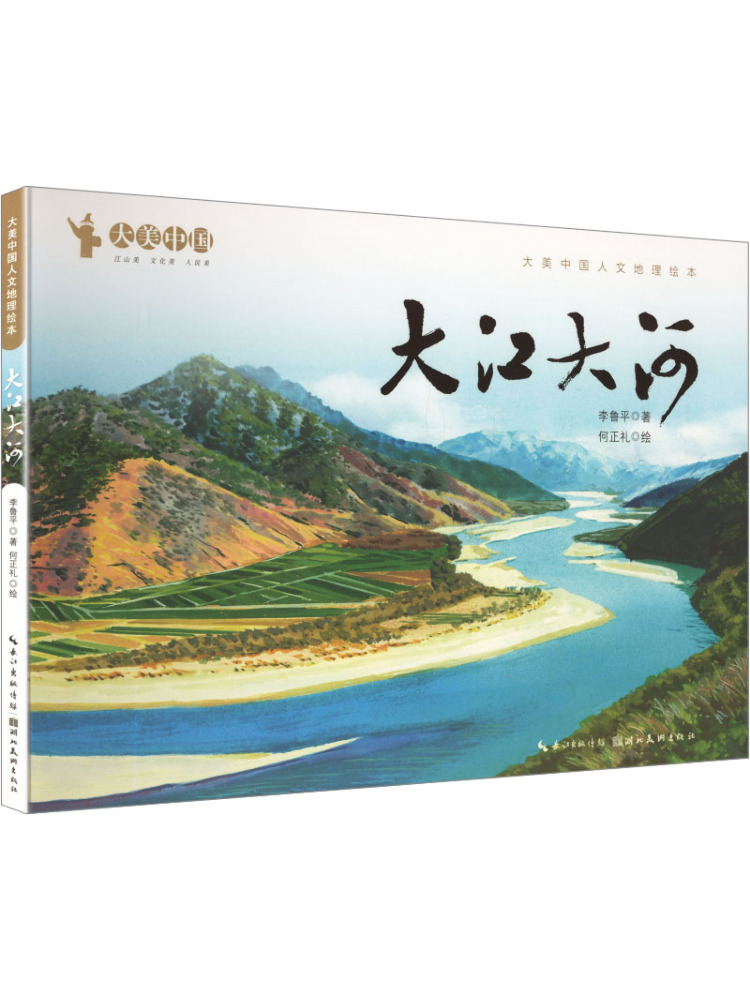 Art Book Illustration - Book-Winshare Beautiful China Cultural Geography Picture
