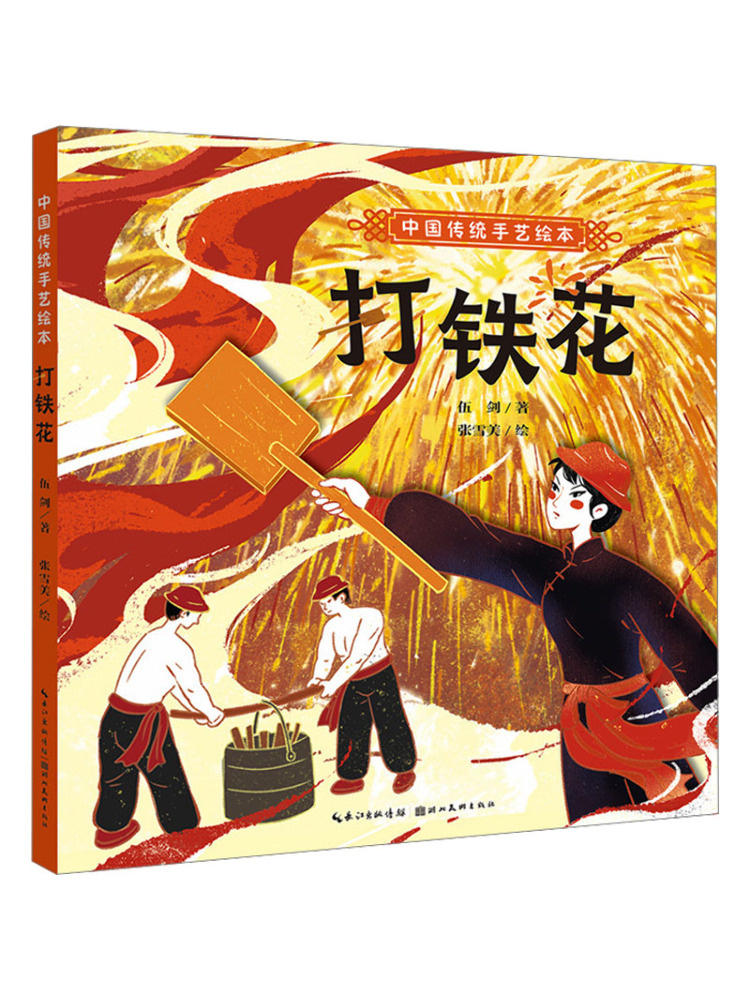 Art Book Illustration - Book-Winshare Traditional Chinese Craft Illustrated Book