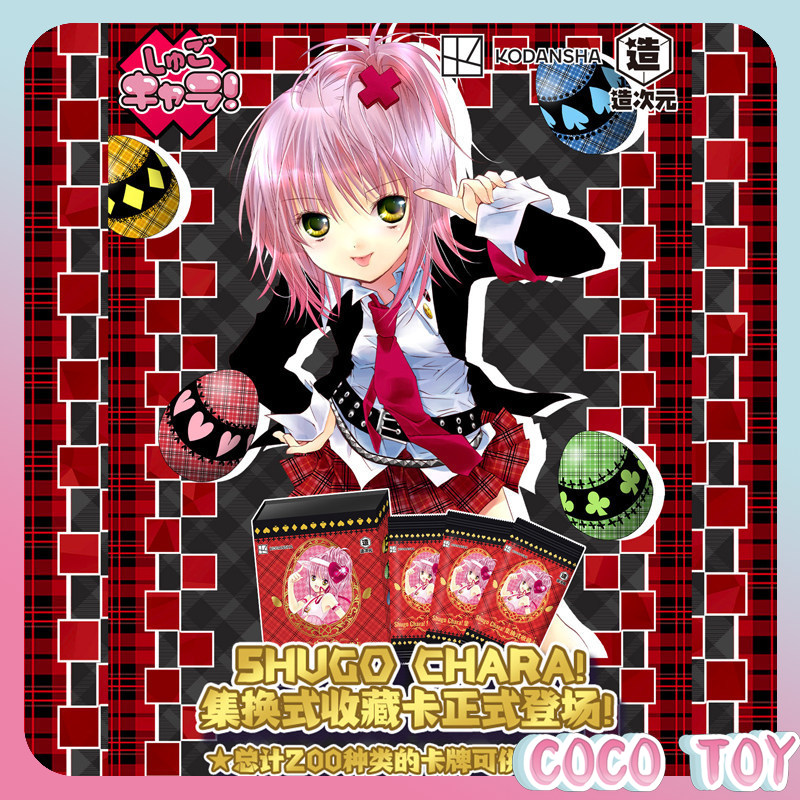 Official Merchandise Anime - 【New Release】Officially Licensed Shugo Chara! Collectible
