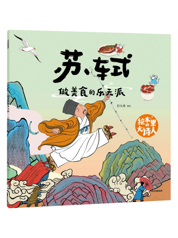 Art Book Illustration - Book-Winshare The Great Poet in the