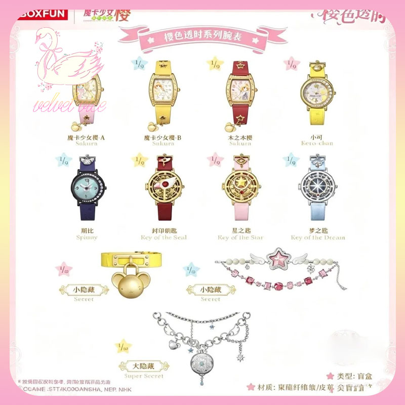 Original Boxfun Cardcaptor Sak - Anime Merchandise Sales 评论和价格