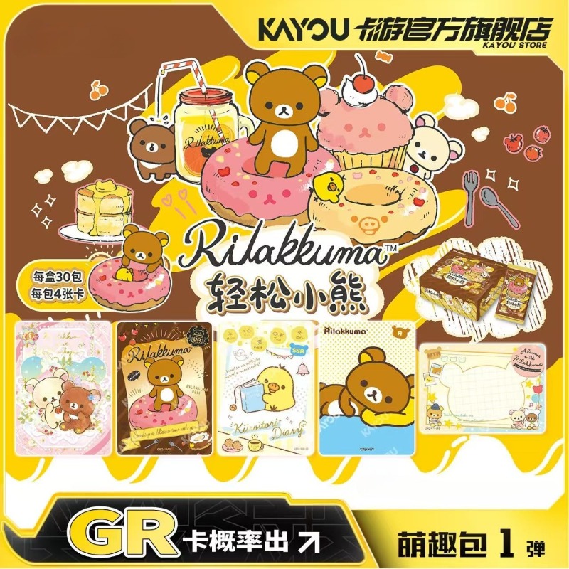 KAYOU Official Rilakkuma Colle - Official Merchandise Anime 评论和价格