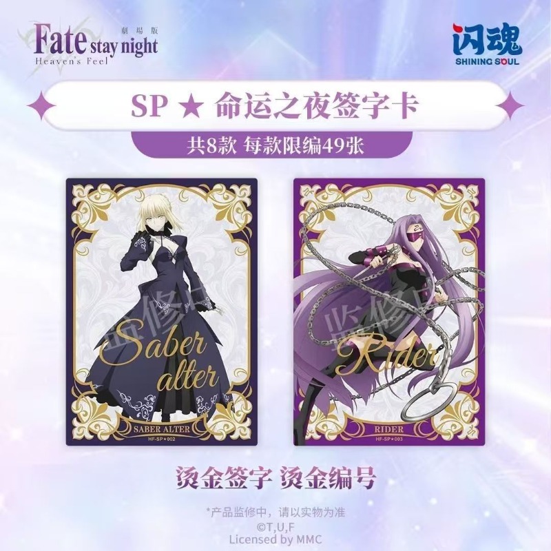 Fate/stay Night Heaven's Grail - Fate Anime Merchandise 评论和价格