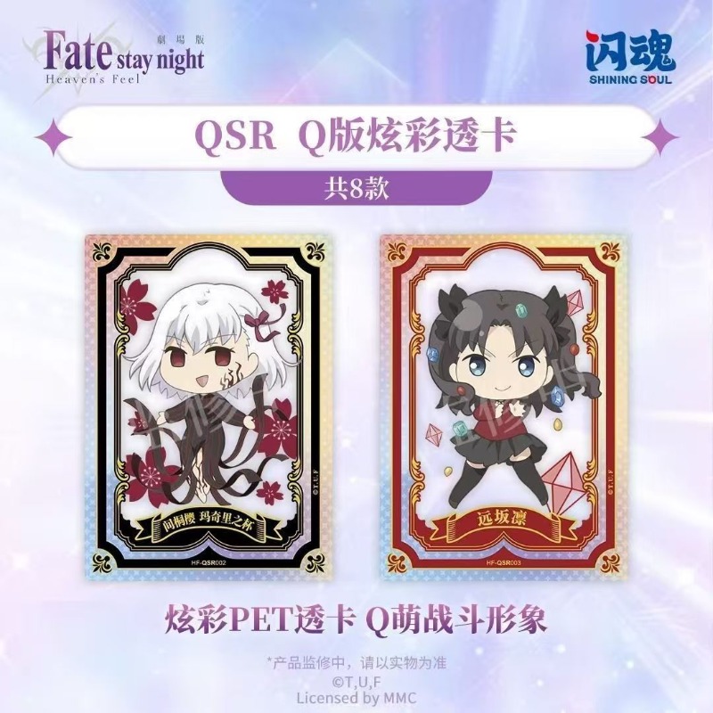 Fate/stay Night Heaven's Grail - Fate Anime Merchandise 评论和价格
