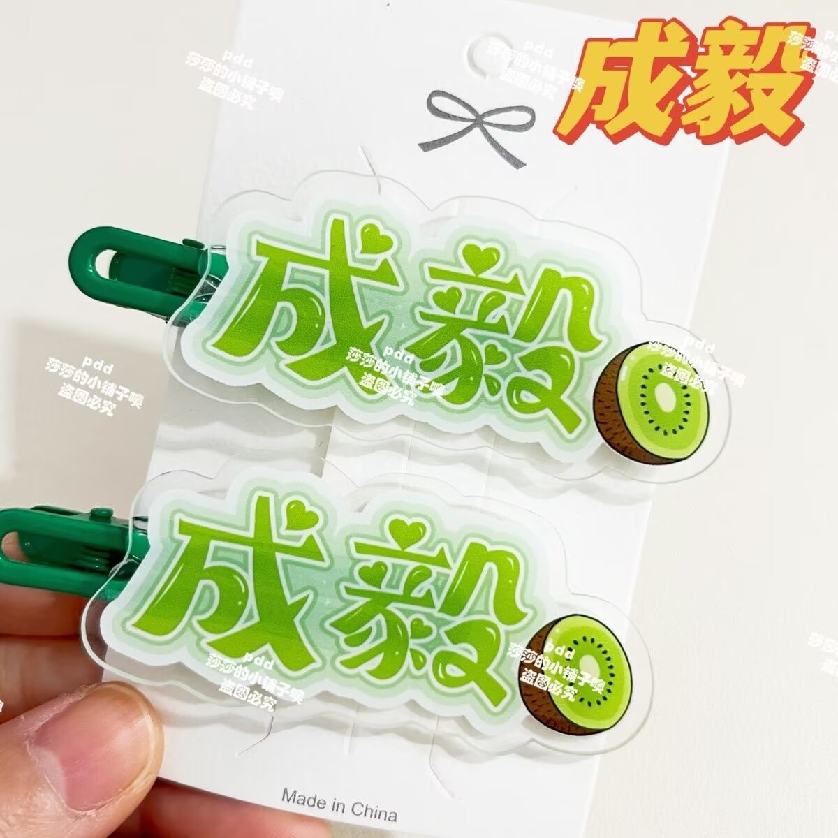 Original Cheng Yi name fan sup - Anime Merchandise Names 评论和价格