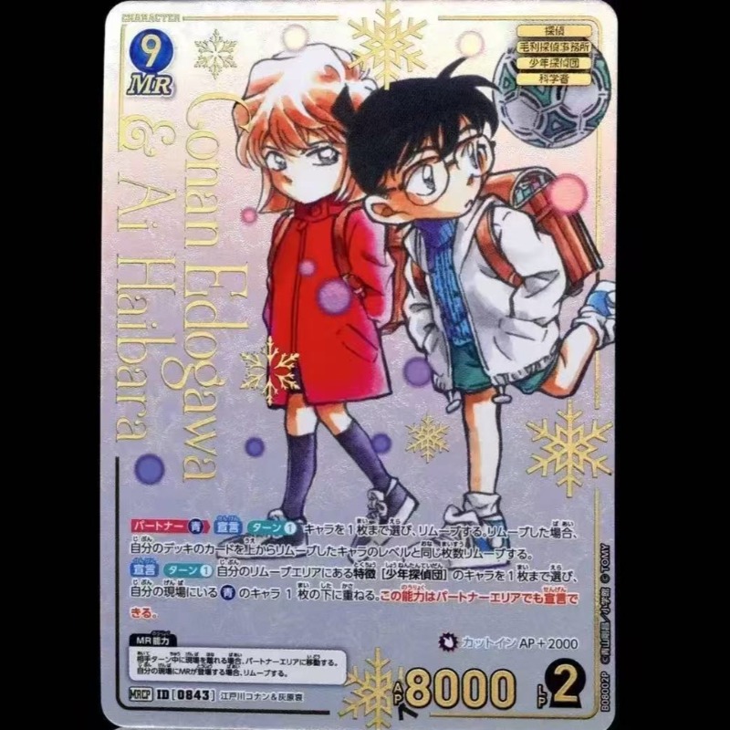 Detective Conan Trading Card G - Fate Anime Merchandise 评论和价格