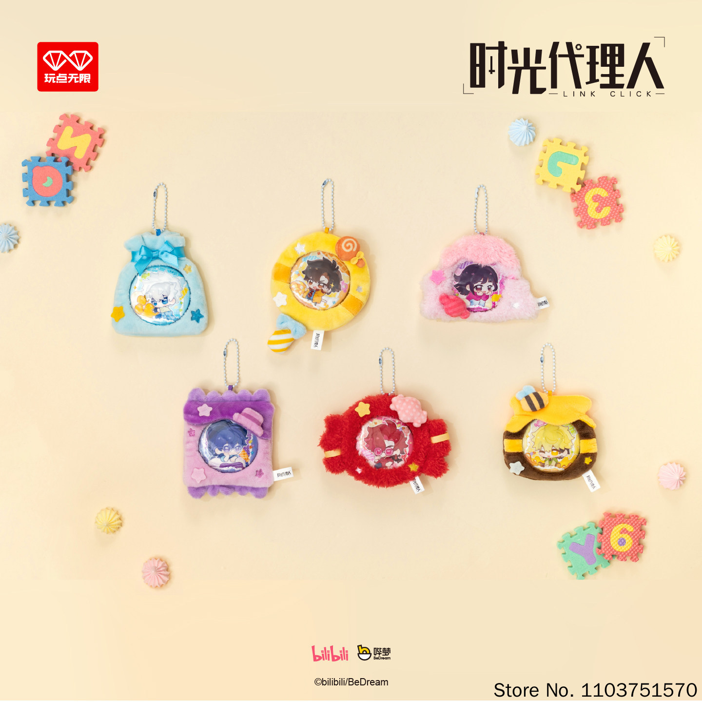 Wan Dian Wu Xian Mystery Blind - Anime Merchandise Sales 评论和价格