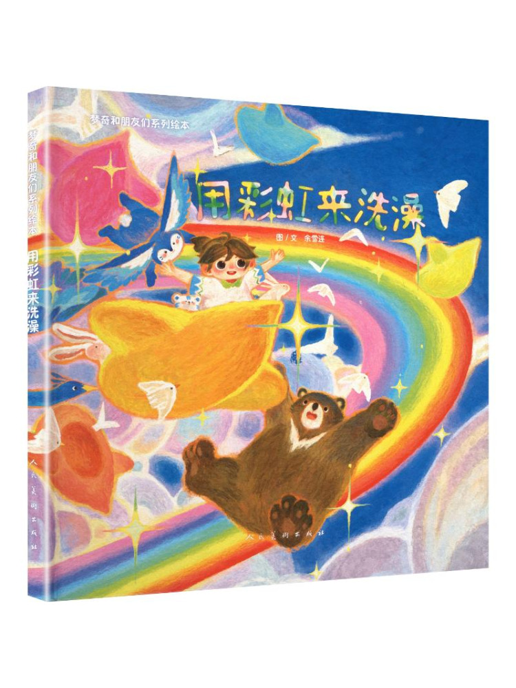 Book-Winshare Mengqi and Frien - Art Book Illustration 评论和价格