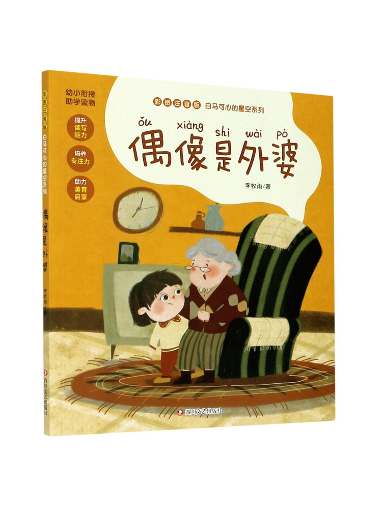 Book-Winshare Grandma Is a Fai - Art Book Illustration 评论和价格