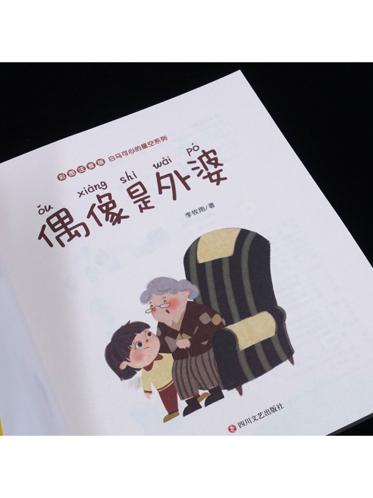 Book-Winshare Grandma Is a Fai - Art Book Illustration 评论和价格