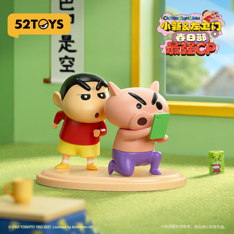 52TOYS Crayon Shinchan Left Gu - Gate Anime Merchandise 评论和价格