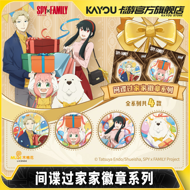 2026 New Kayou Spy Family Badg - Anime Merchandise Types 评论和价格