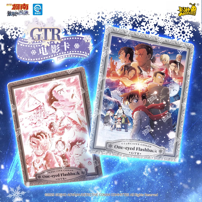 KAYOU Genuine Name Detective C - Anime Merchandise Names 评论和价格