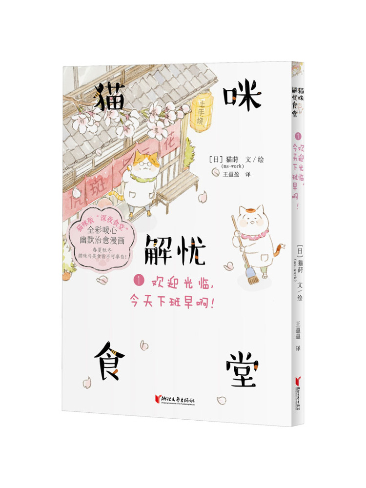 Book-Winshare Cat's Stress Rel - Art Book Illustration 评论和价格