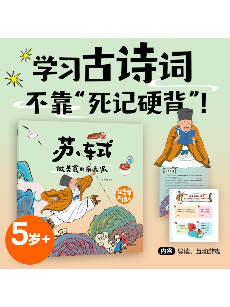 Book-Winshare The Great Poet i - Art Book Illustration 评论和价格