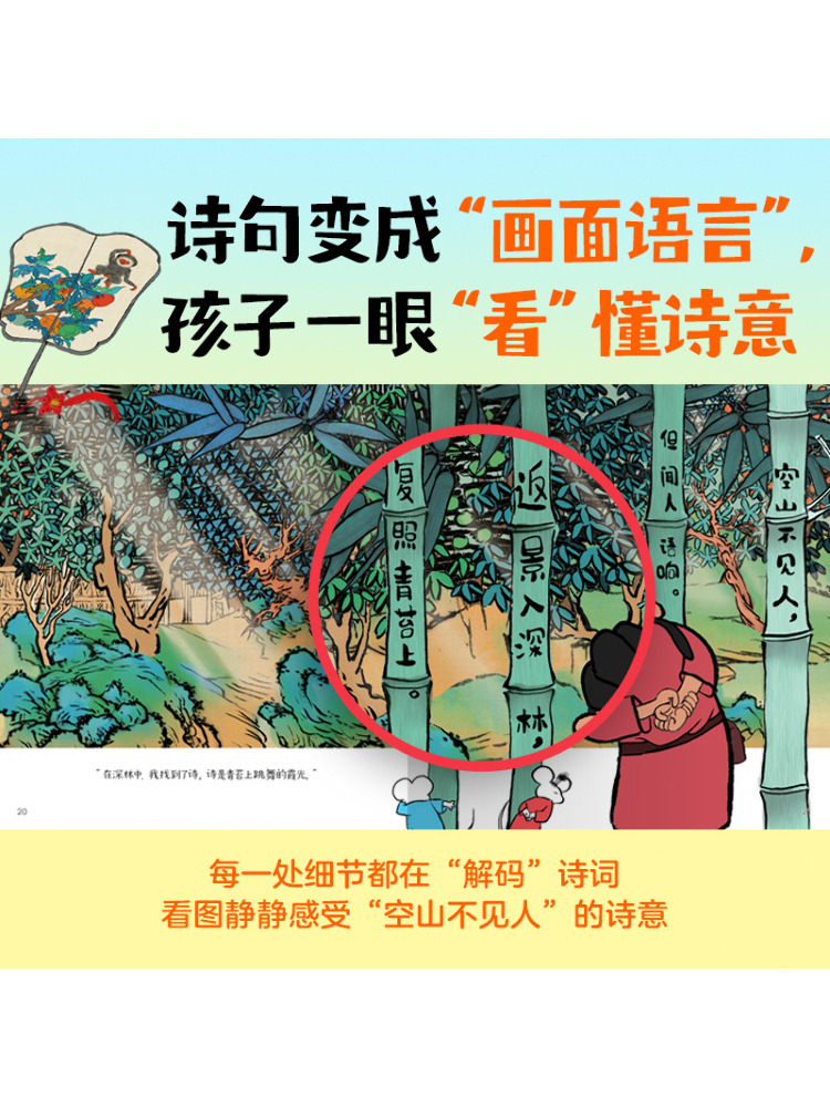 Book-Winshare The Great Poet i - Art Book Illustration 评论和价格