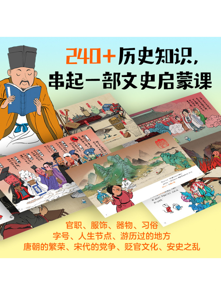 Book-Winshare The Great Poet i - Art Book Illustration 评论和价格