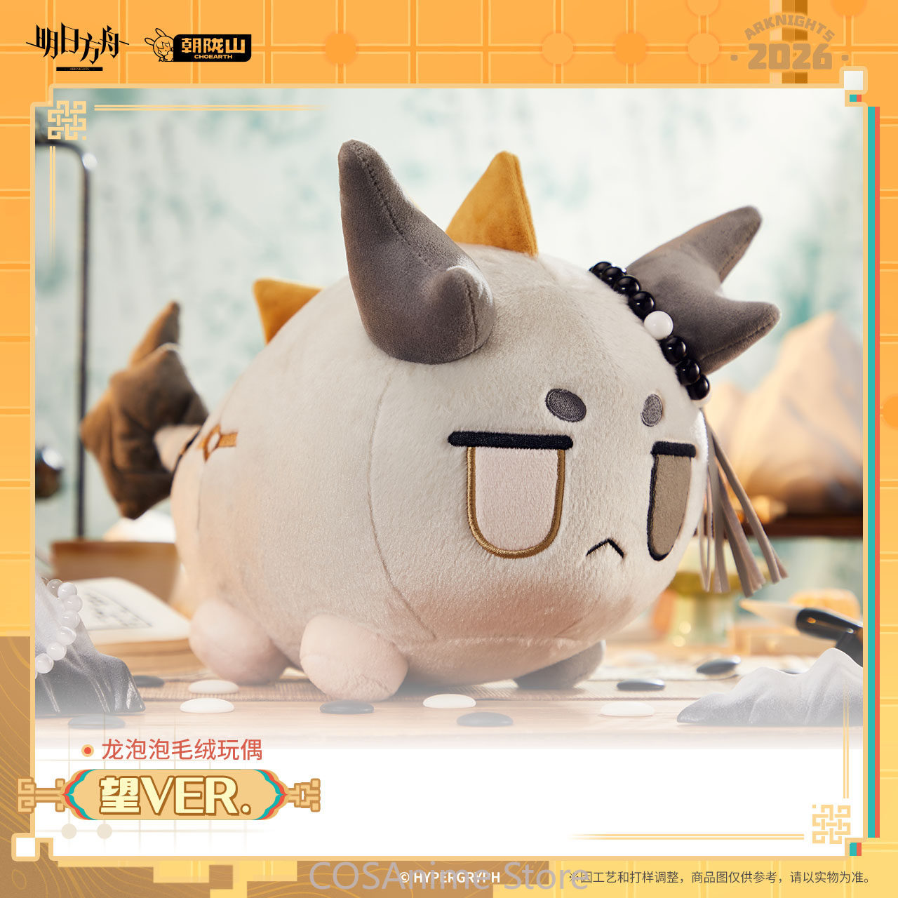 Official Arknights Wang VER. D - Official Merchandise Anime 评论和价格