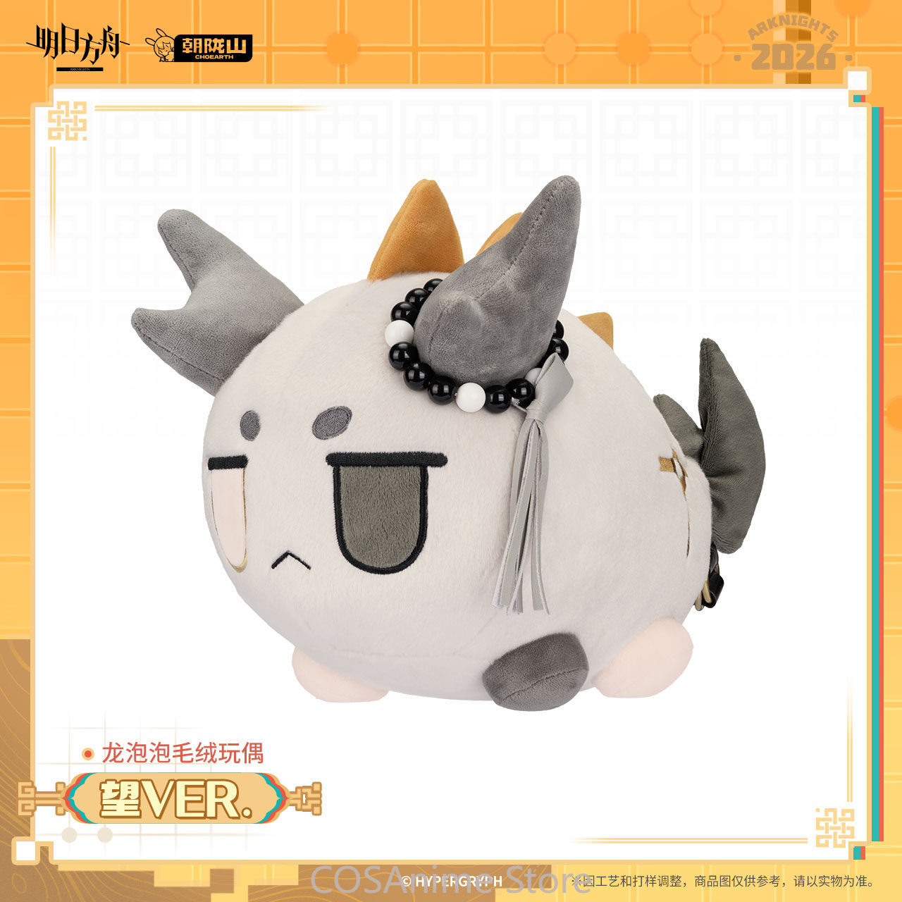 Official Arknights Wang VER. D - Official Merchandise Anime 评论和价格