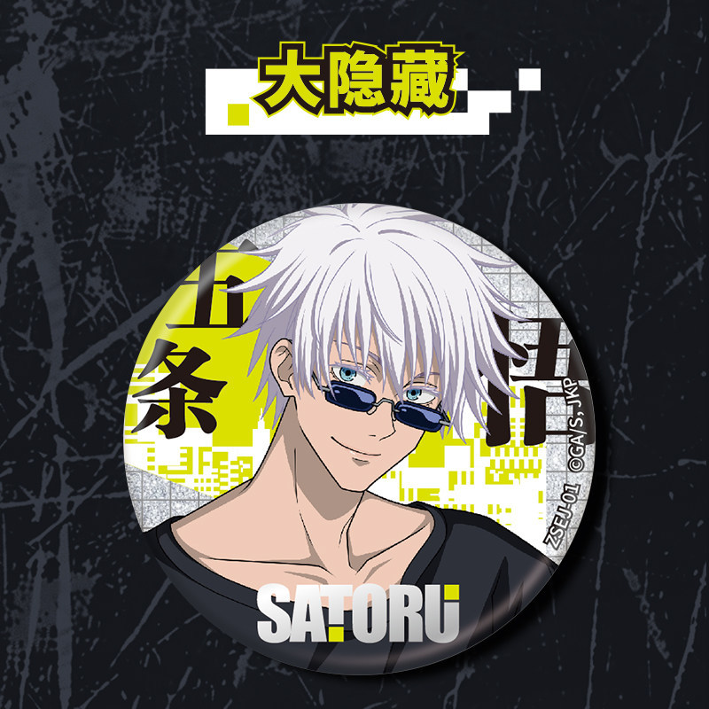 Kayou Jujutsu Kaisen Double So - Official Merchandise Anime 评论和价格