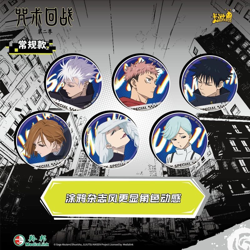 Kayou Jujutsu Kaisen Double So - Official Merchandise Anime 评论和价格