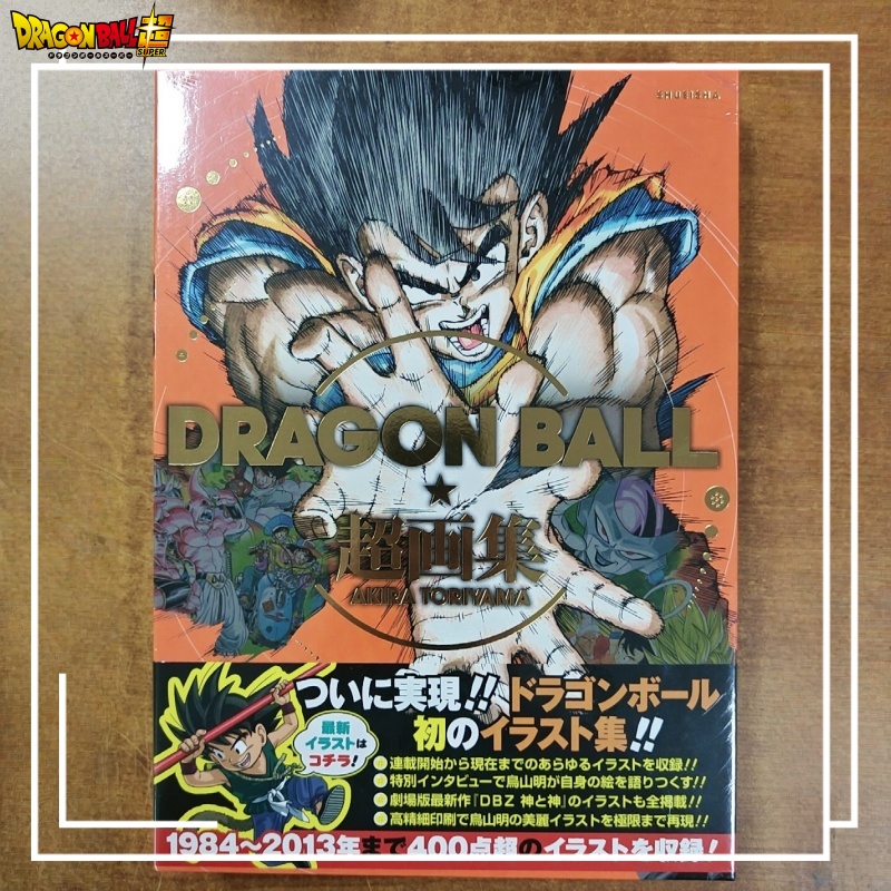 In Stock Dragon Ball Super Art - Art Book Illustration 评论和价格