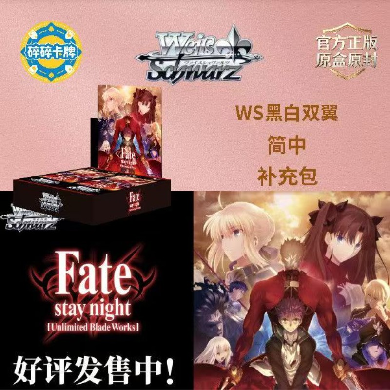 Chinese Version FATE/STAY NIGH - Fate Anime Merchandise 评论和价格