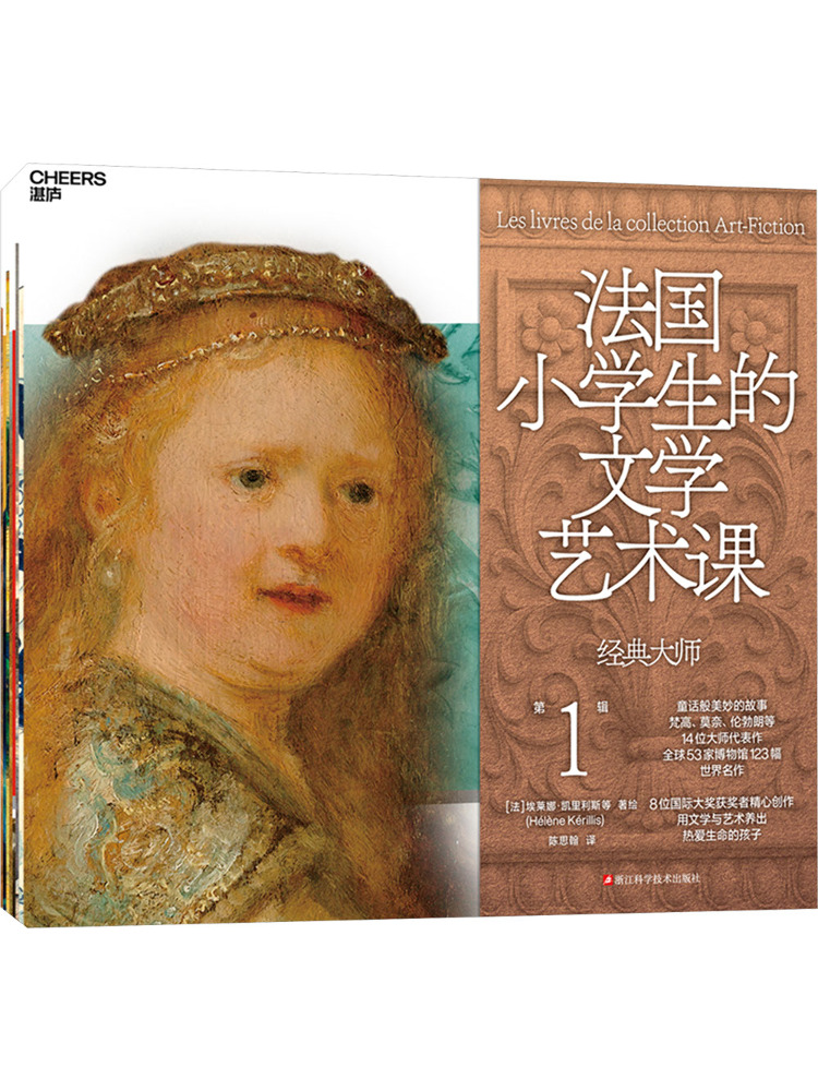 Book-Winshare French Primary S - Art Book Illustration 评论和价格