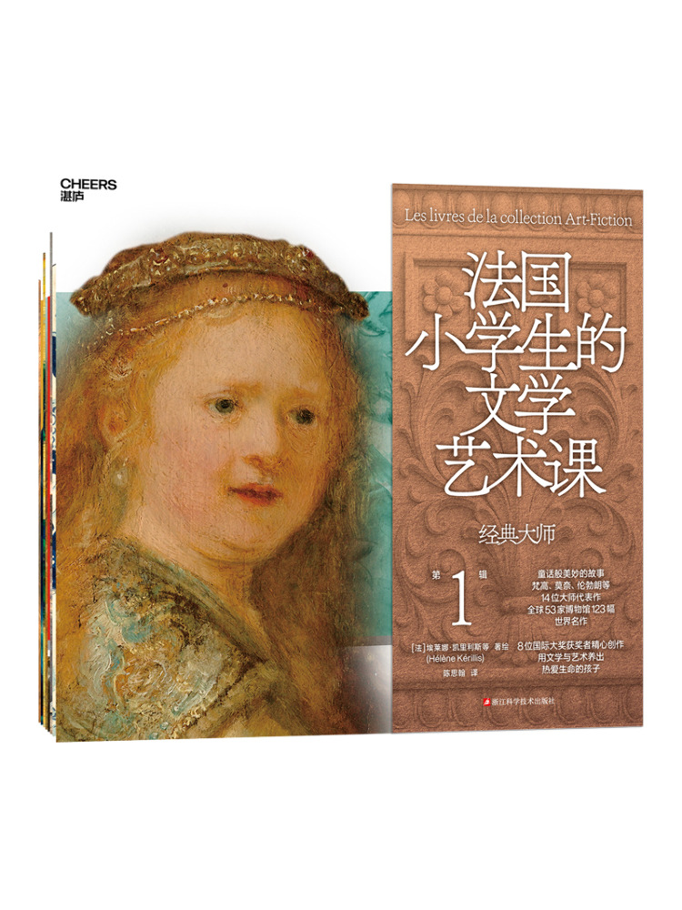 Book-Winshare French Primary S - Art Book Illustration 评论和价格