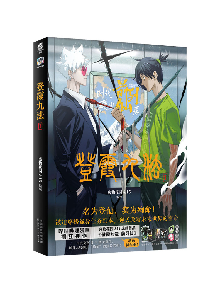 Book-Winshare Nine Methods Of  - Art Book Illustration 评论和价格