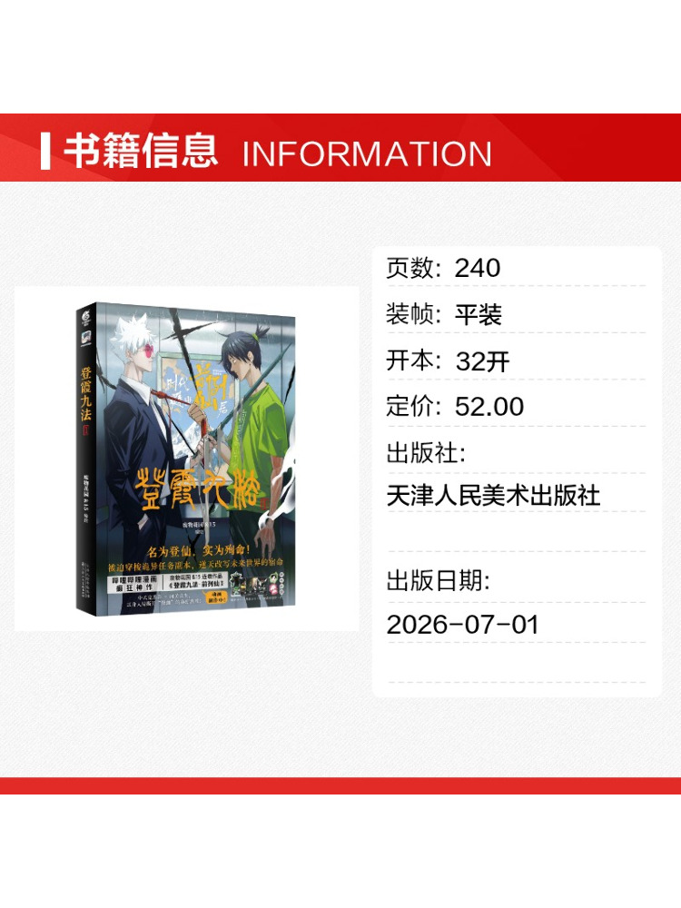 Book-Winshare Nine Methods Of  - Art Book Illustration 评论和价格
