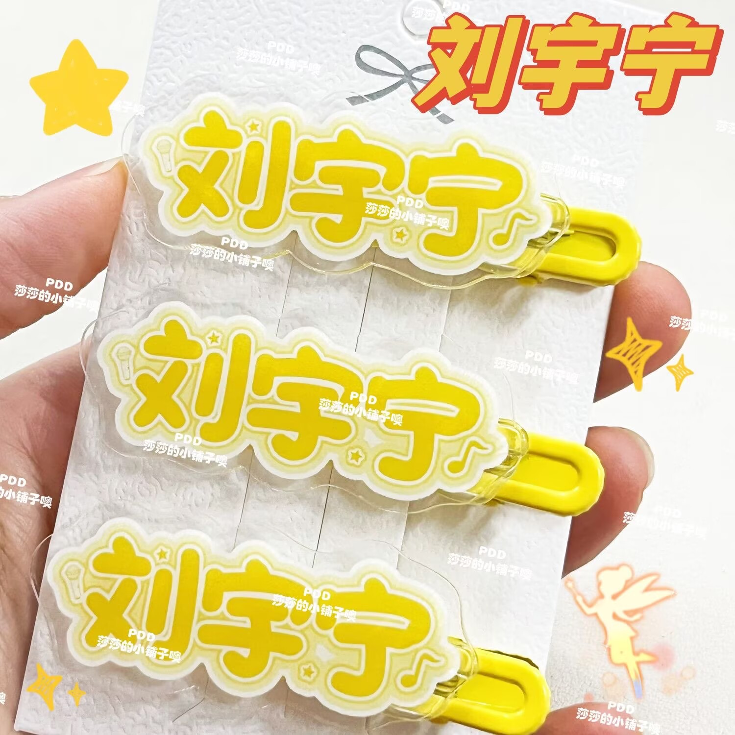 Original creative Liu Yuning n - Anime Merchandise Names 评论和价格