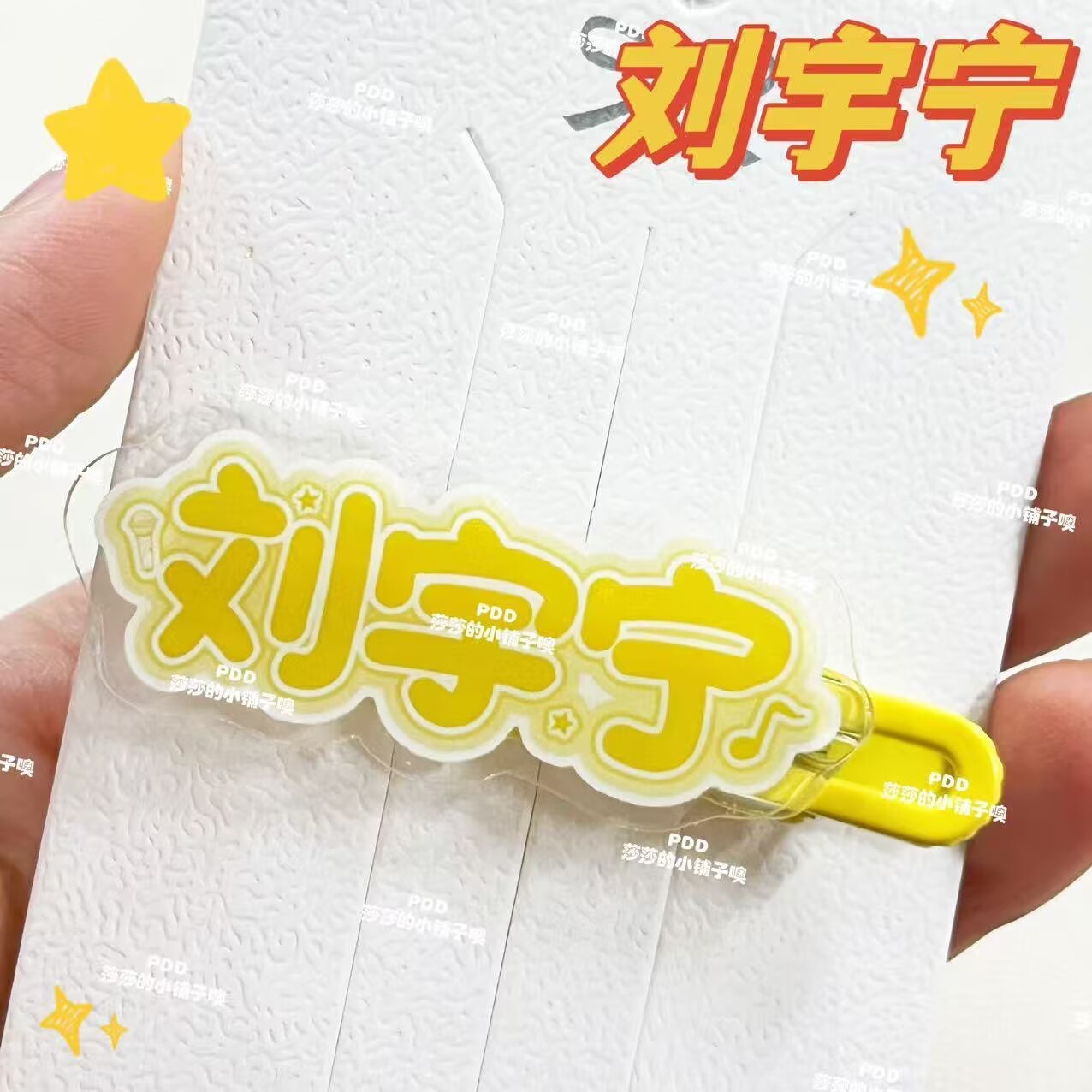 Original creative Liu Yuning n - Anime Merchandise Names 评论和价格