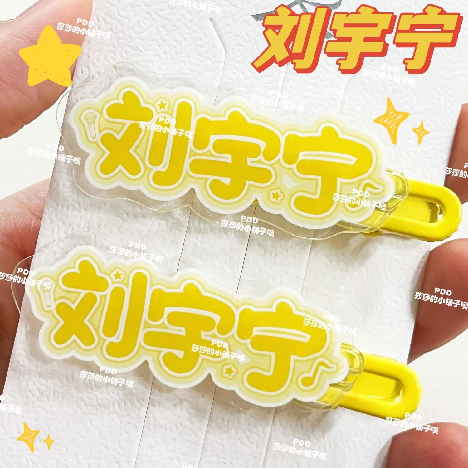 Original creative Liu Yuning n - Anime Merchandise Names 评论和价格